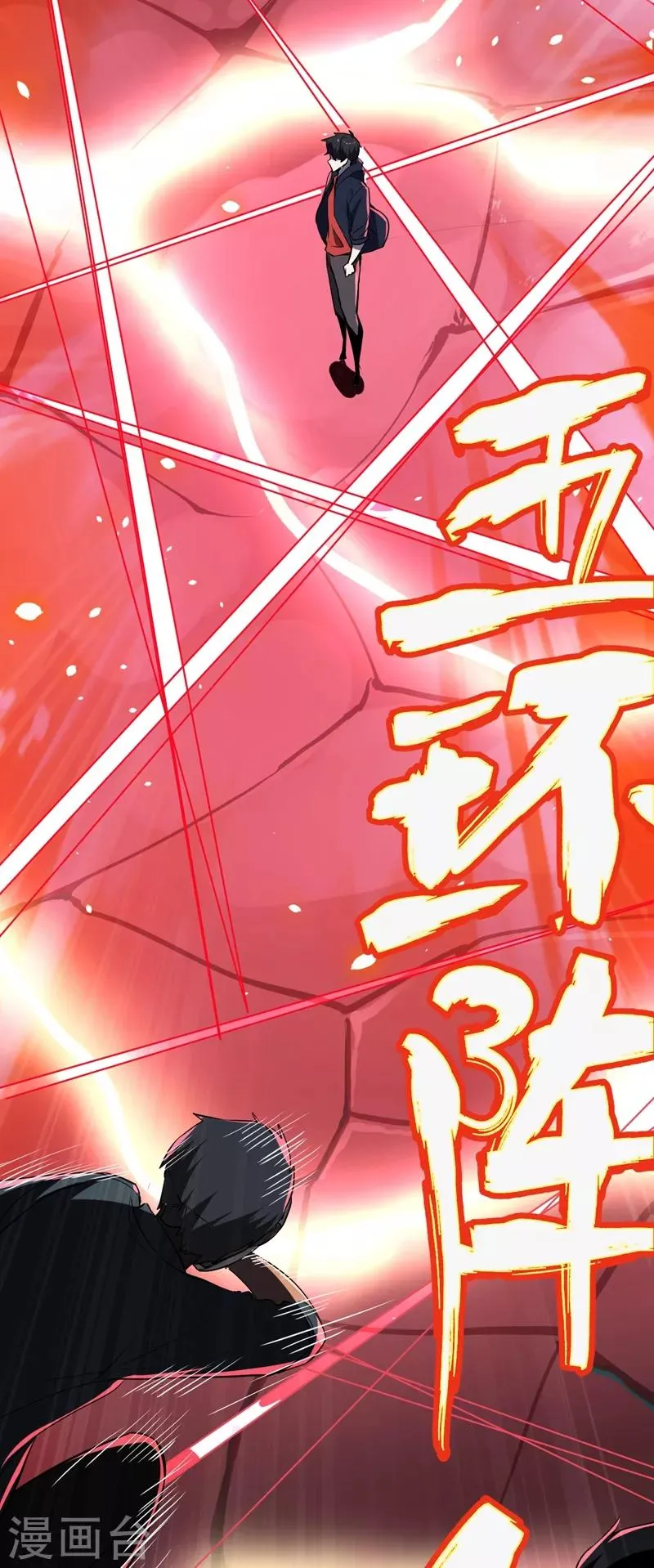 第100话 死亡五环阵！ 第33页