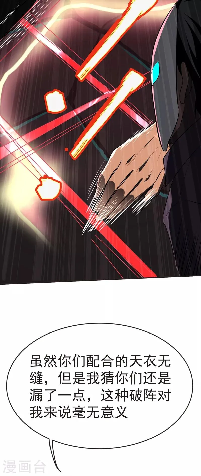 第100话 死亡五环阵！ 第34页