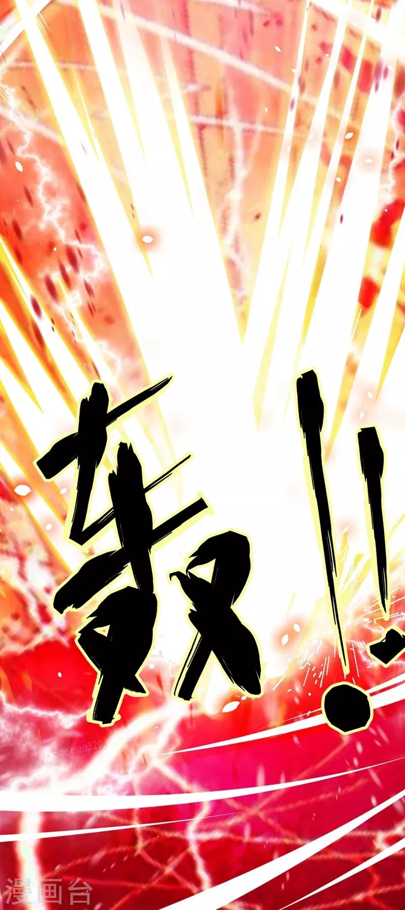 第100话 死亡五环阵！ 第37页