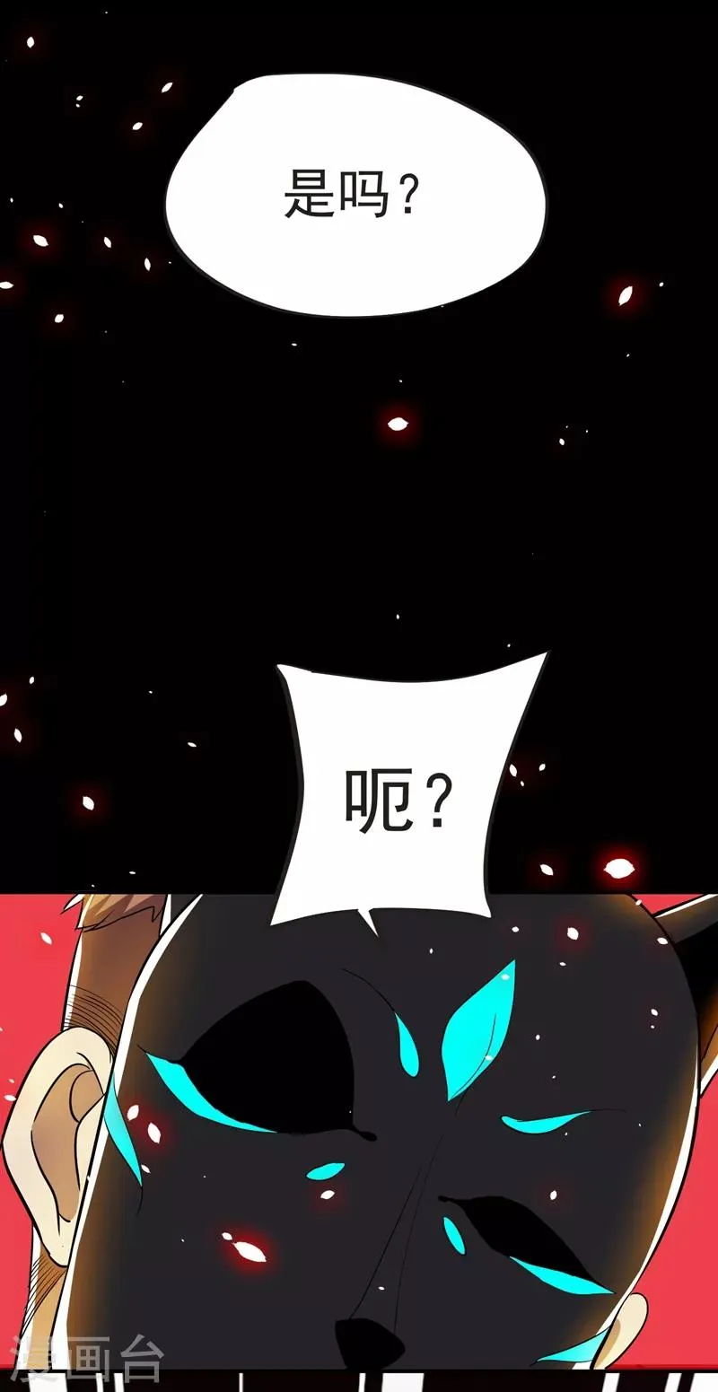 第100话 死亡五环阵！ 第39页