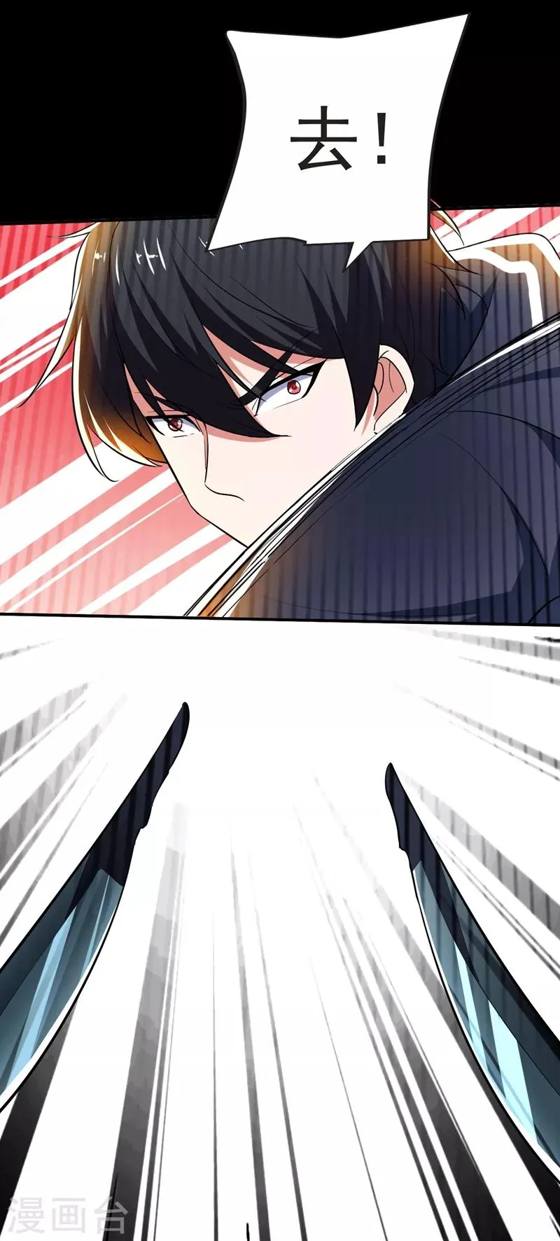 第100话 死亡五环阵！ 第43页