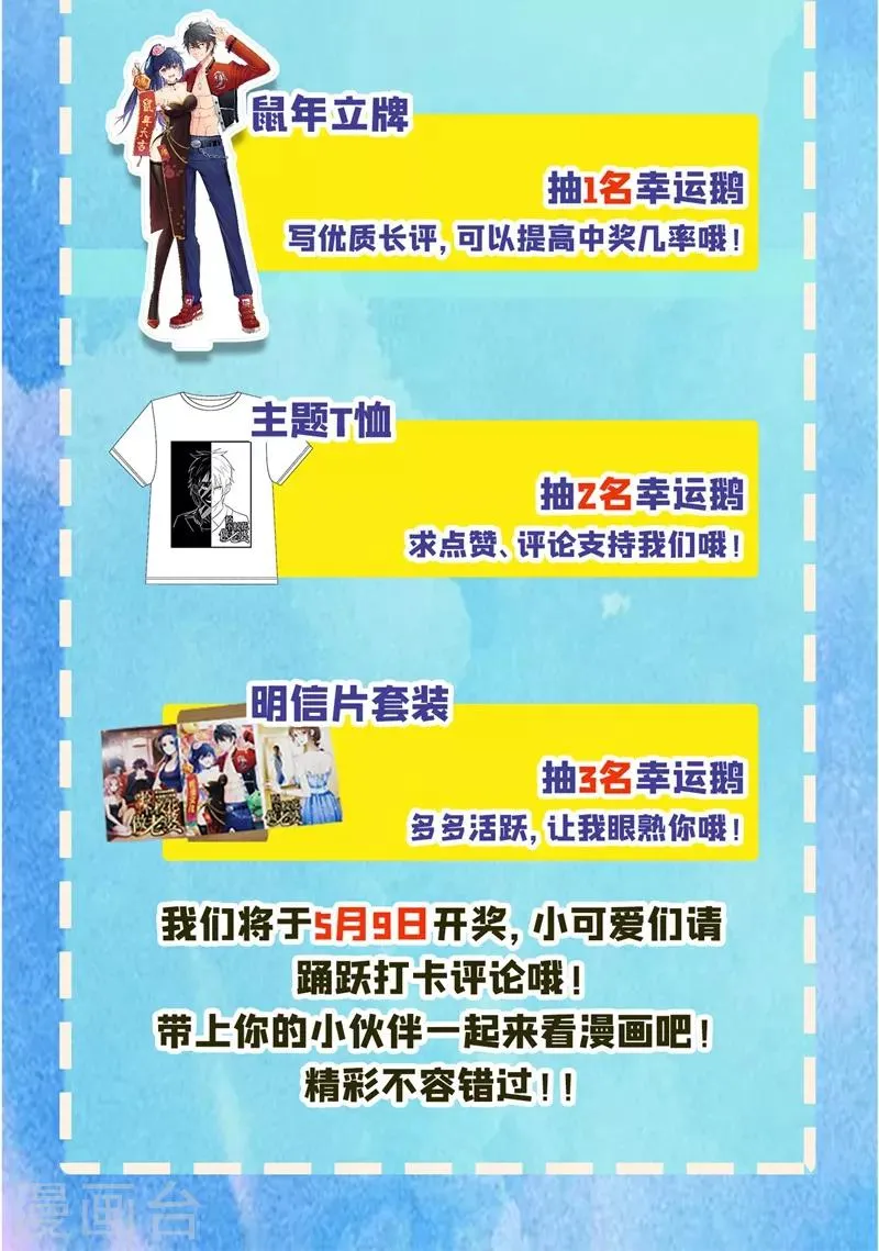 第100话 死亡五环阵！ 第51页