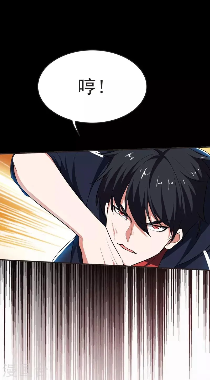 第101话 我好像比你多一小步~ 第3页