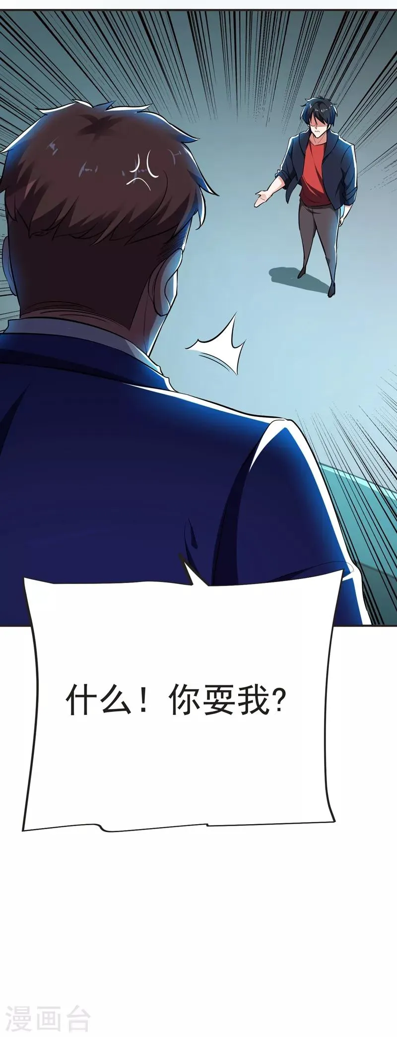 第101话 我好像比你多一小步~ 第7页