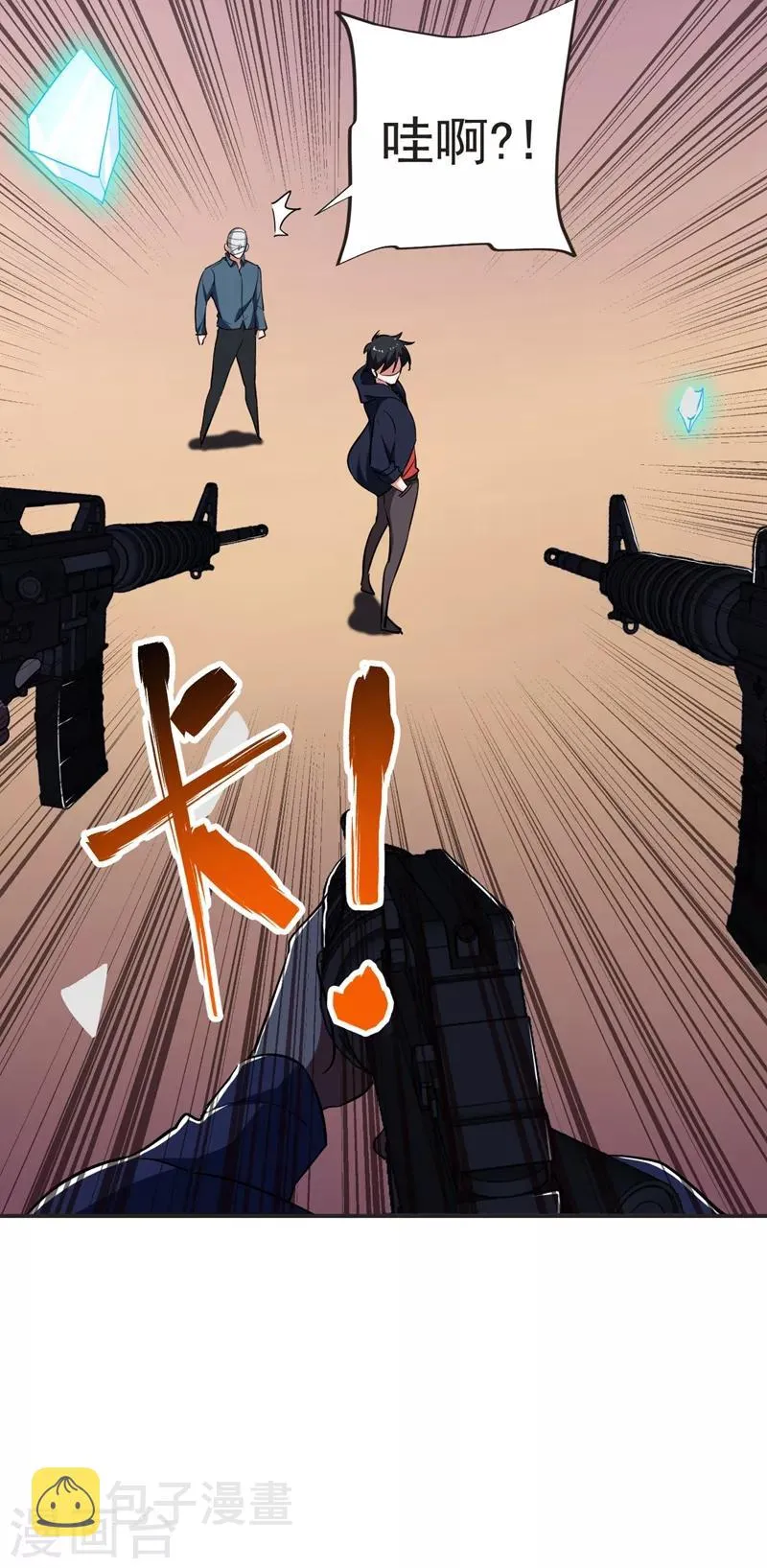 第101话 我好像比你多一小步~ 第13页