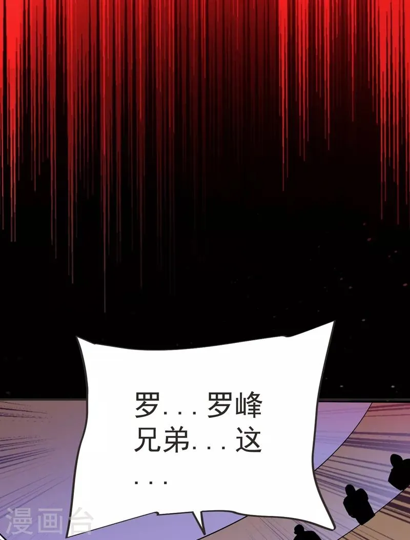 第101话 我好像比你多一小步~ 第16页