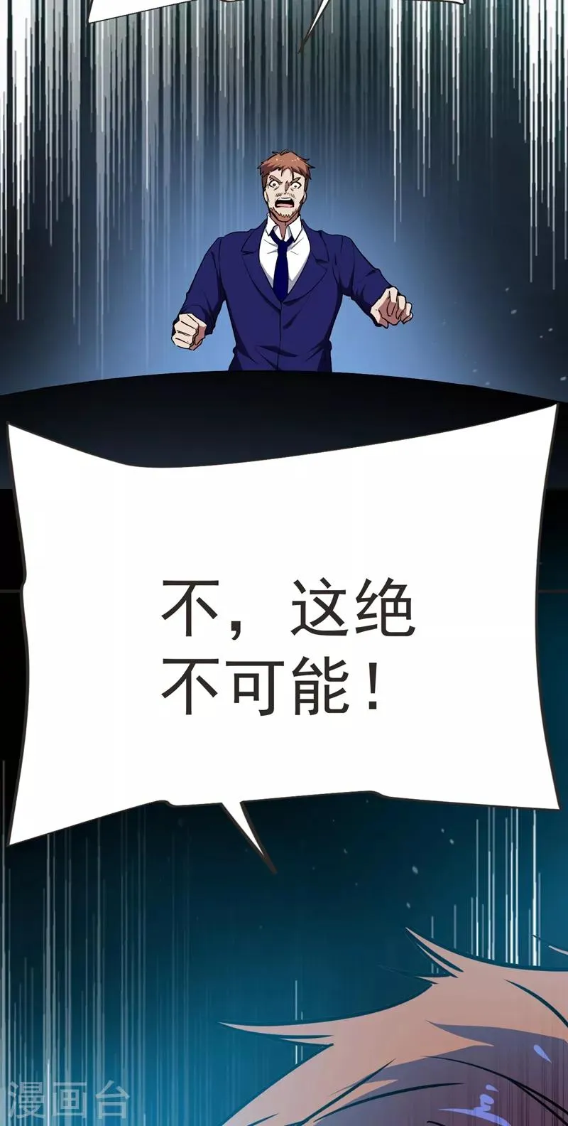 第101话 我好像比你多一小步~ 第31页