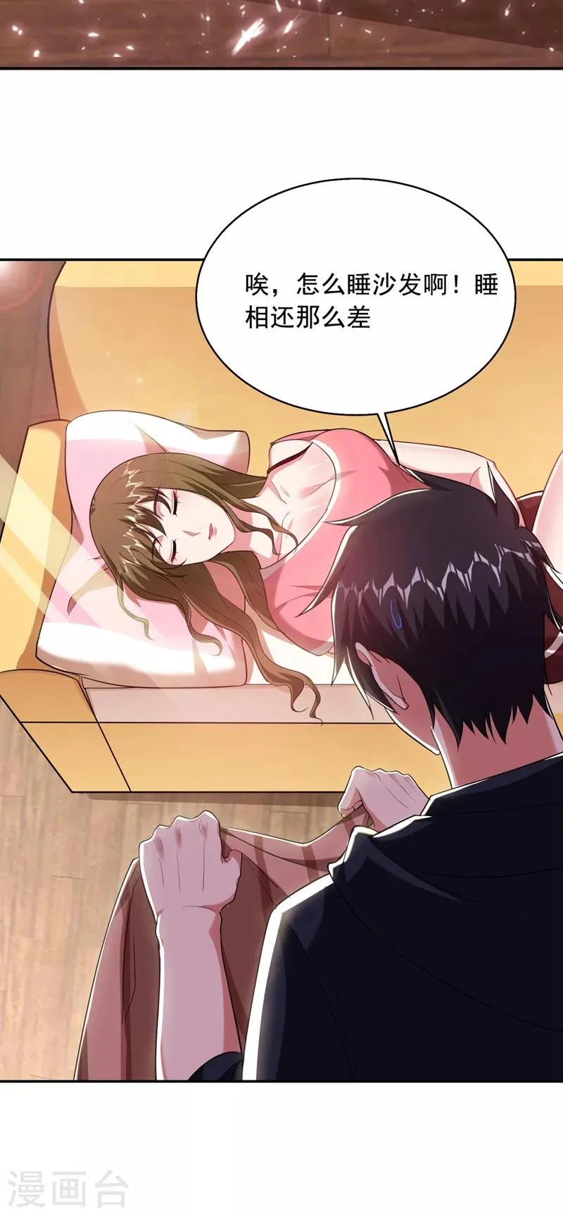 第102话 你抱得好紧啊… 第24页