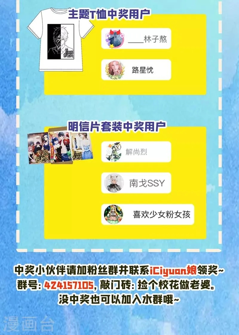 第102话 你抱得好紧啊… 第33页