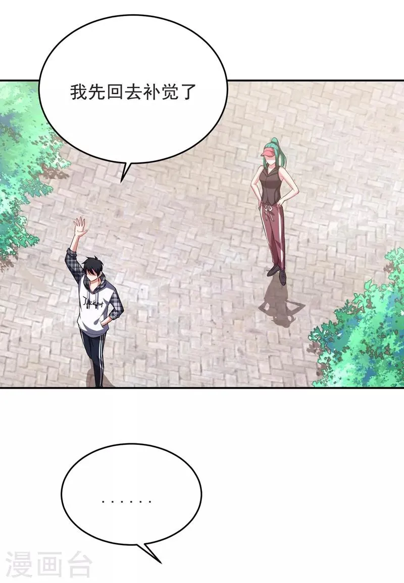 第103话 七渊邪门 第28页