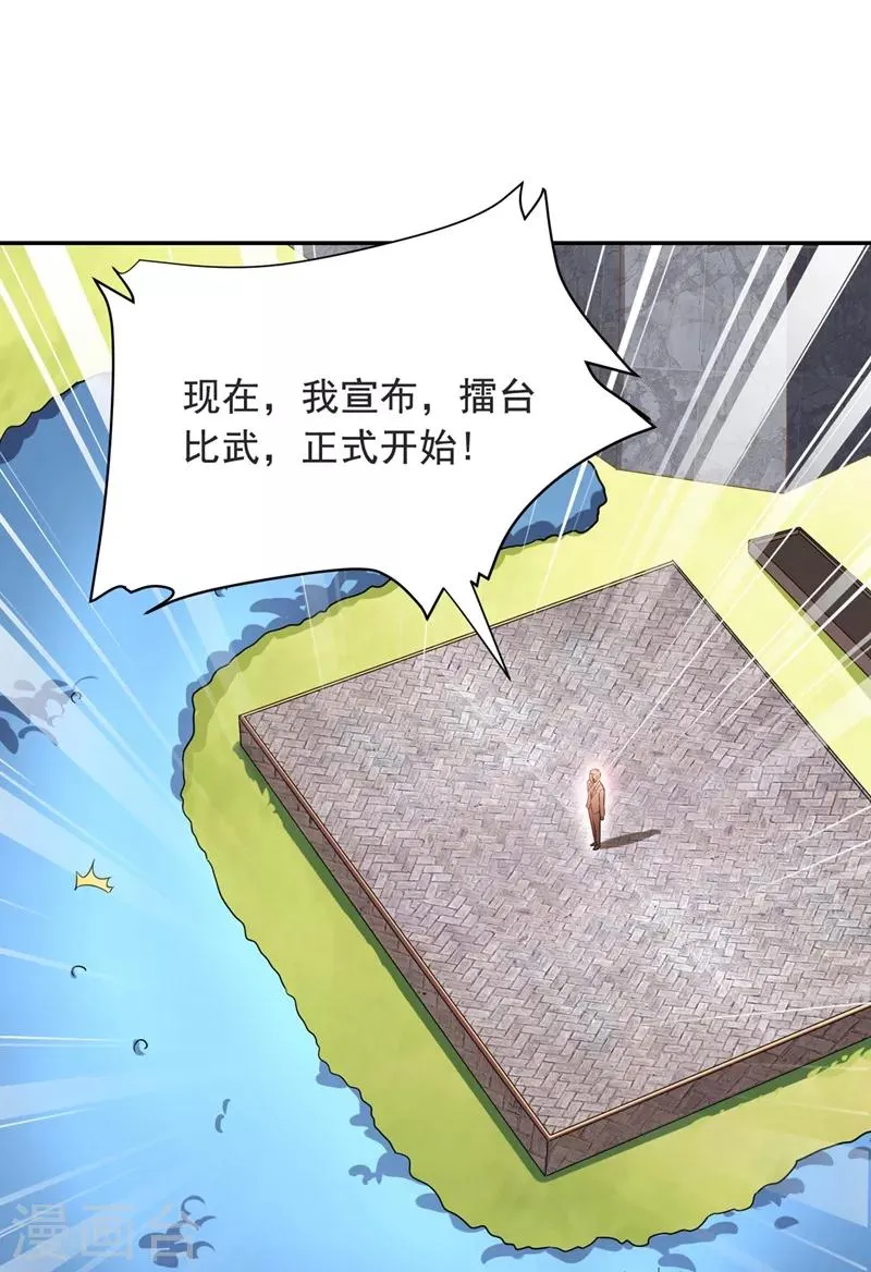 第104话 骷髅深渊前来挑战！ 第1页