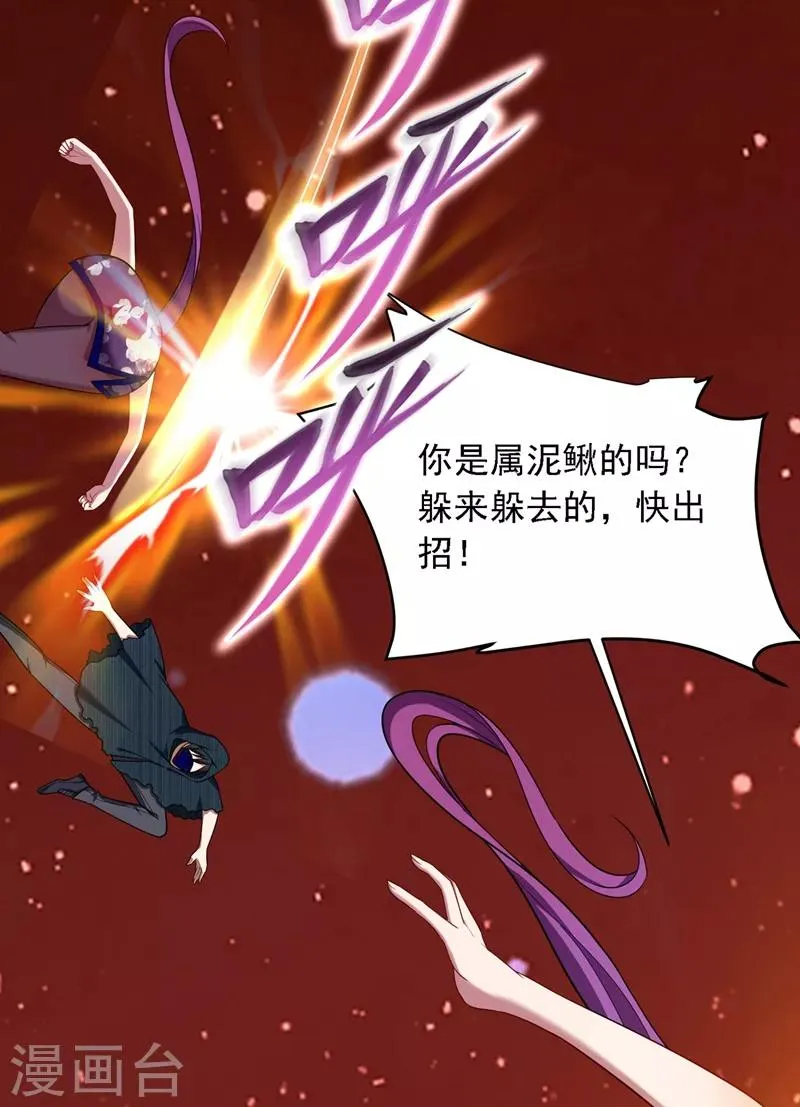 第106话 豹型拳！ 第6页
