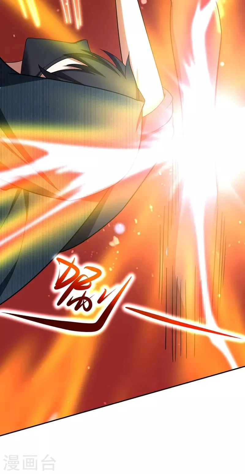 第106话 豹型拳！ 第8页