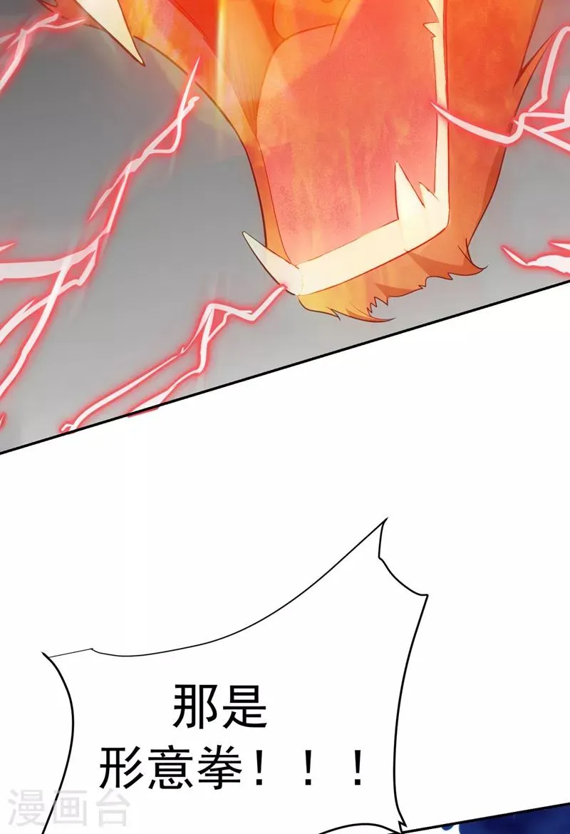 第106话 豹型拳！ 第13页