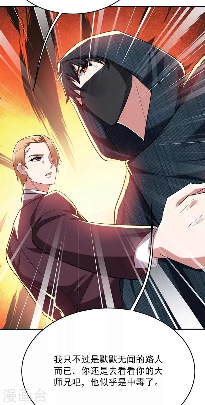 第106话 豹型拳！ 第24页