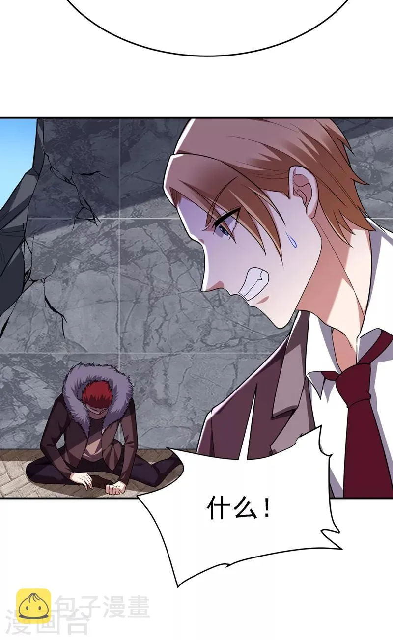 第106话 豹型拳！ 第25页