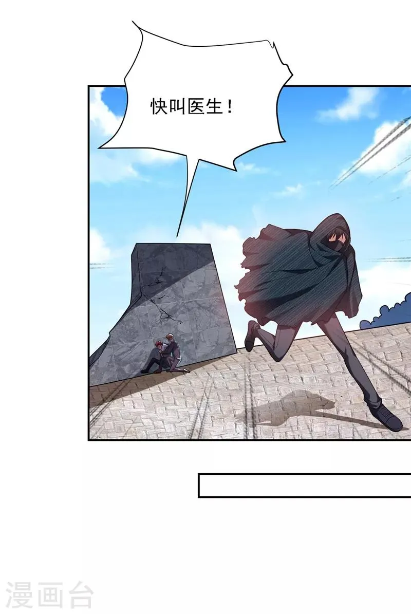 第106话 豹型拳！ 第26页