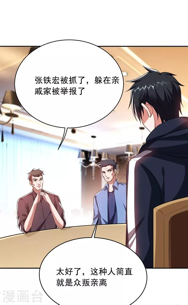 第107话 切磋？就现在吧！ 第6页