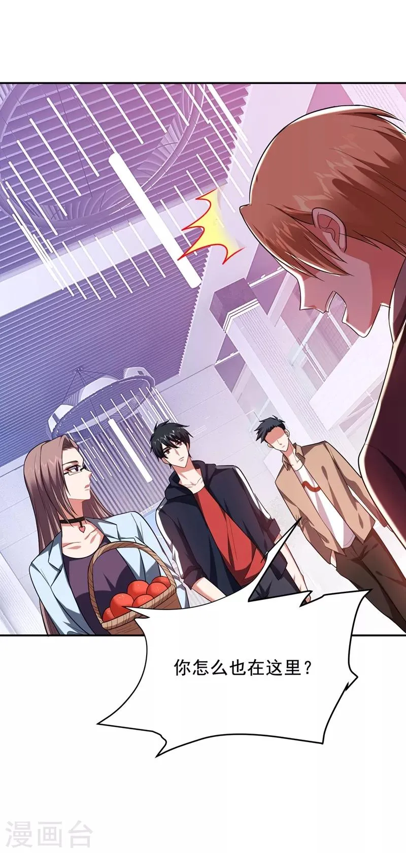 第107话 切磋？就现在吧！ 第23页