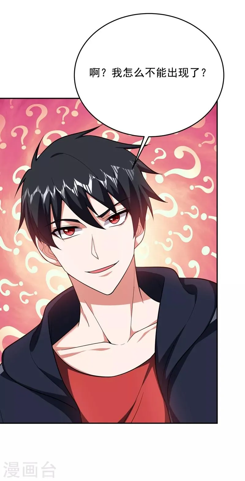 第107话 切磋？就现在吧！ 第24页