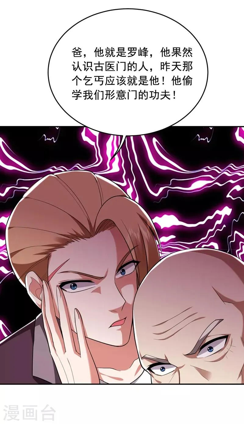 第107话 切磋？就现在吧！ 第26页