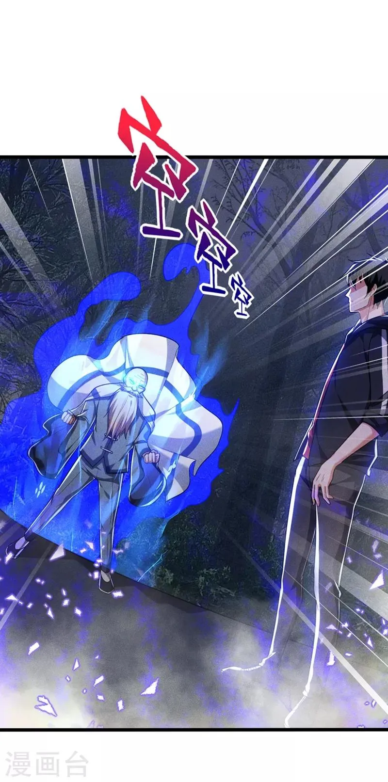 第108话 战形意拳！ 第1页