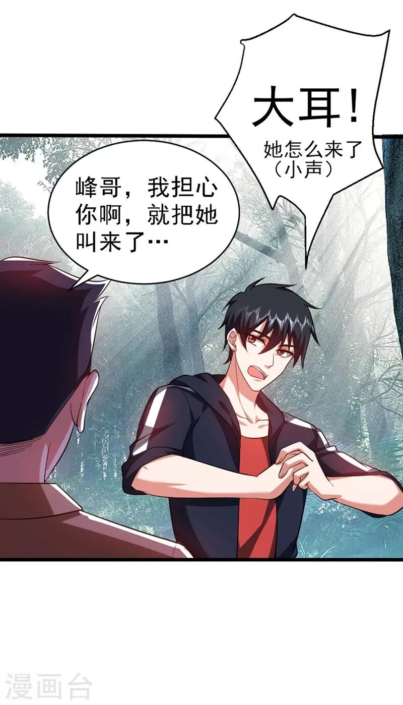 第108话 战形意拳！ 第6页