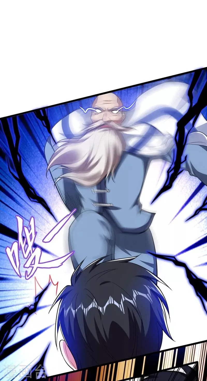 第108话 战形意拳！ 第11页