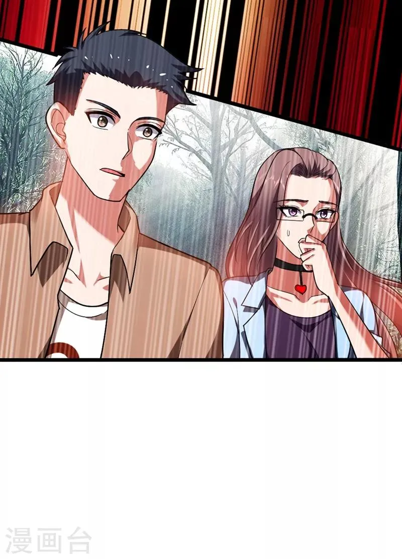 第108话 战形意拳！ 第13页