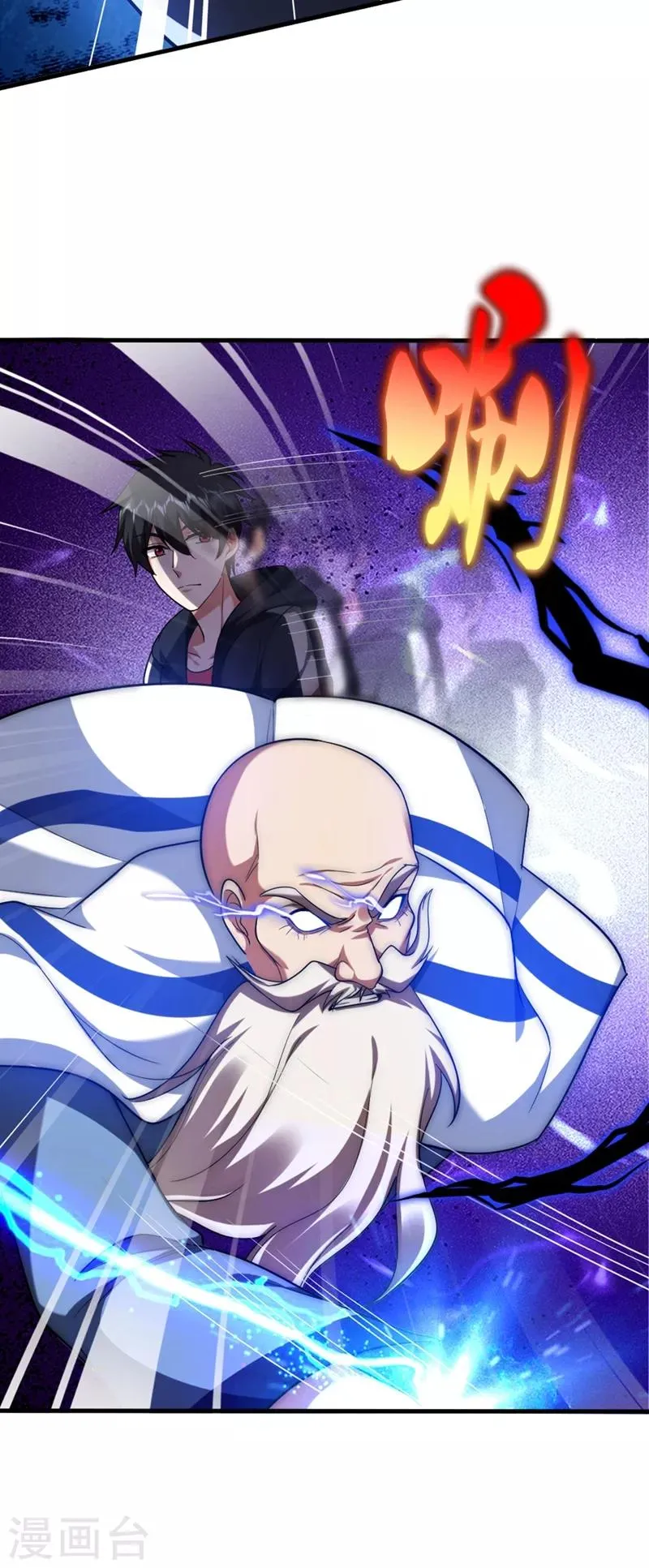 第108话 战形意拳！ 第17页