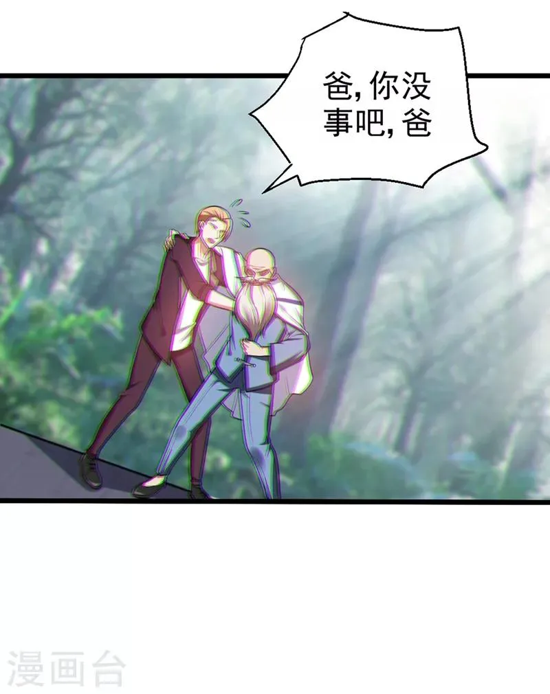 第108话 战形意拳！ 第29页