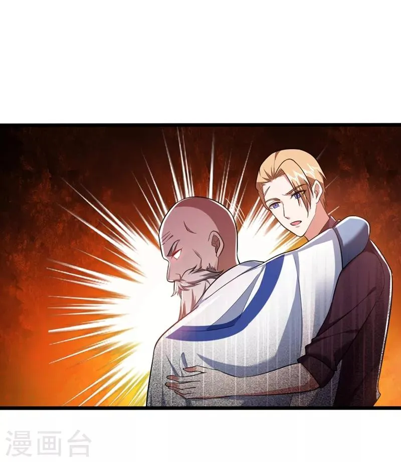 第108话 战形意拳！ 第32页