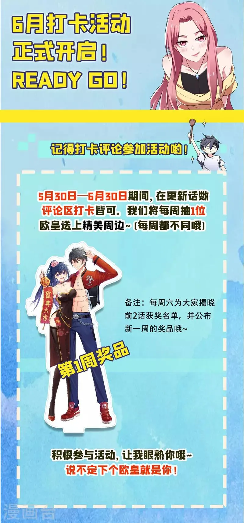第108话 战形意拳！ 第36页