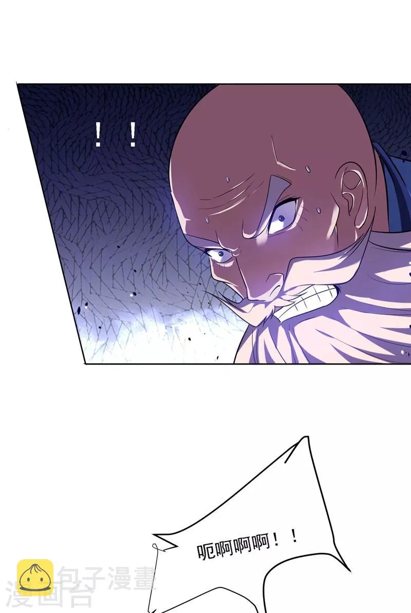 第109话 讨伐武者败类，罗峰！ 第11页