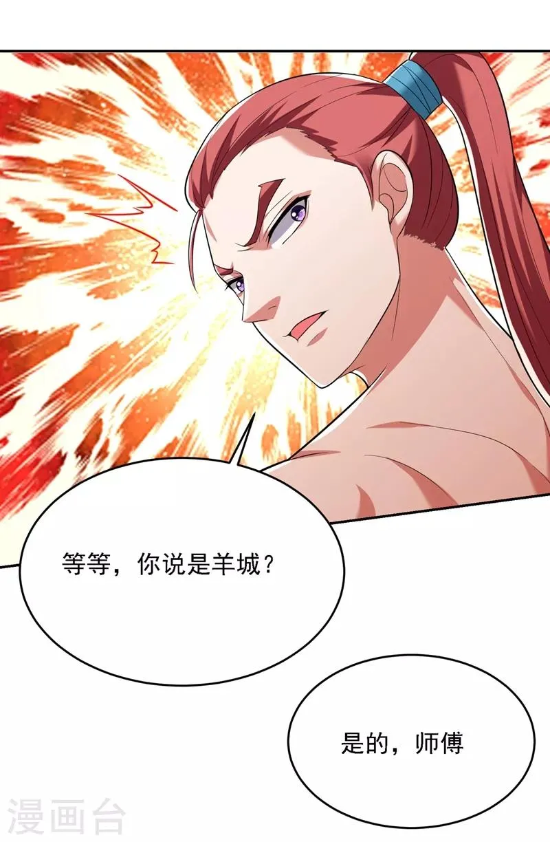 第109话 讨伐武者败类，罗峰！ 第29页