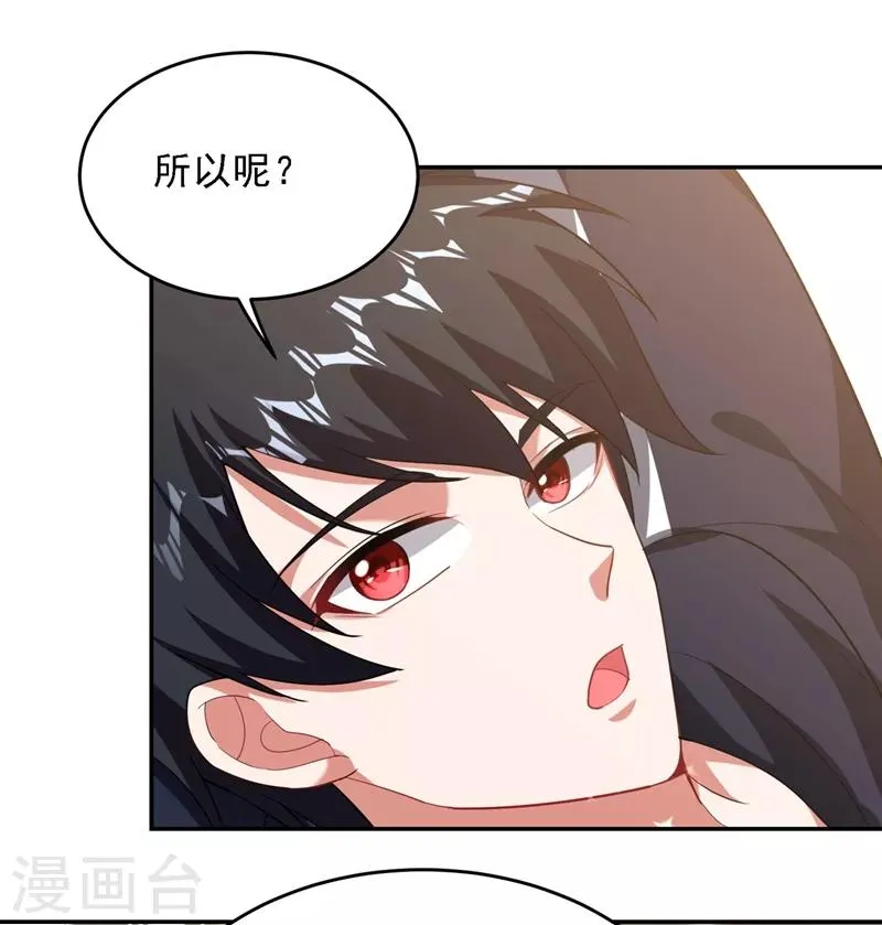 第109话 讨伐武者败类，罗峰！ 第36页