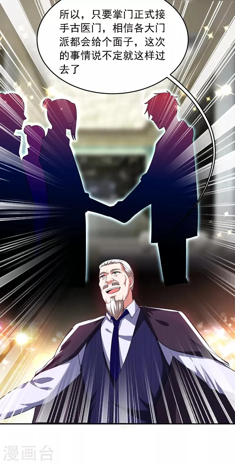 第109话 讨伐武者败类，罗峰！ 第37页