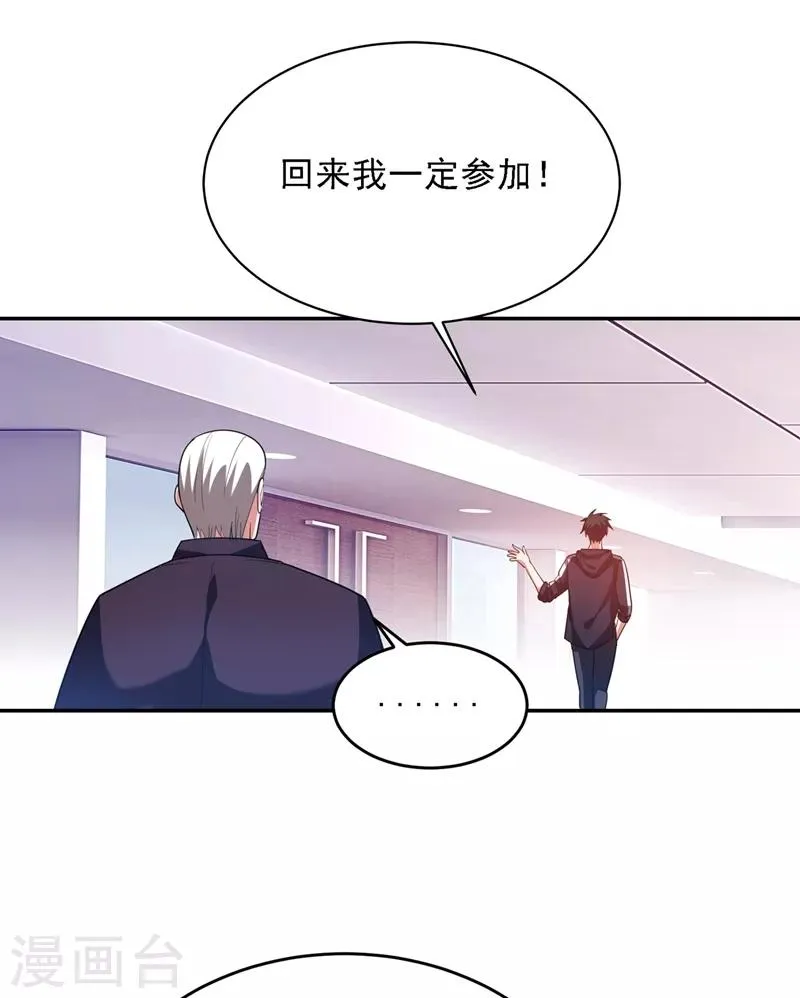 第109话 讨伐武者败类，罗峰！ 第39页