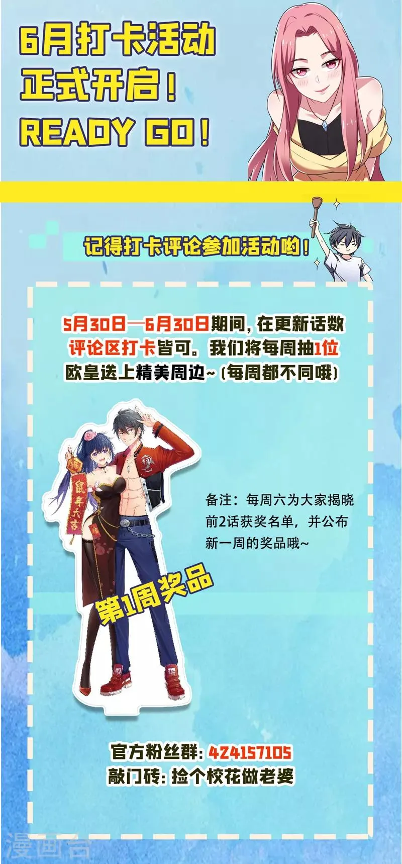 第109话 讨伐武者败类，罗峰！ 第41页