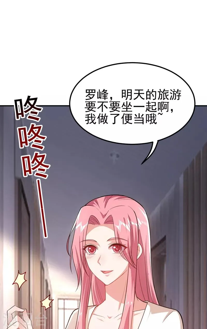 第110话 照片上的女人 第6页