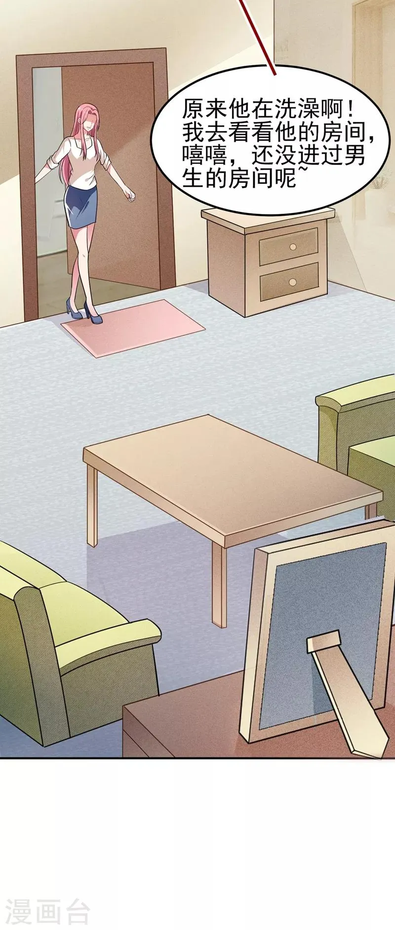 第110话 照片上的女人 第9页