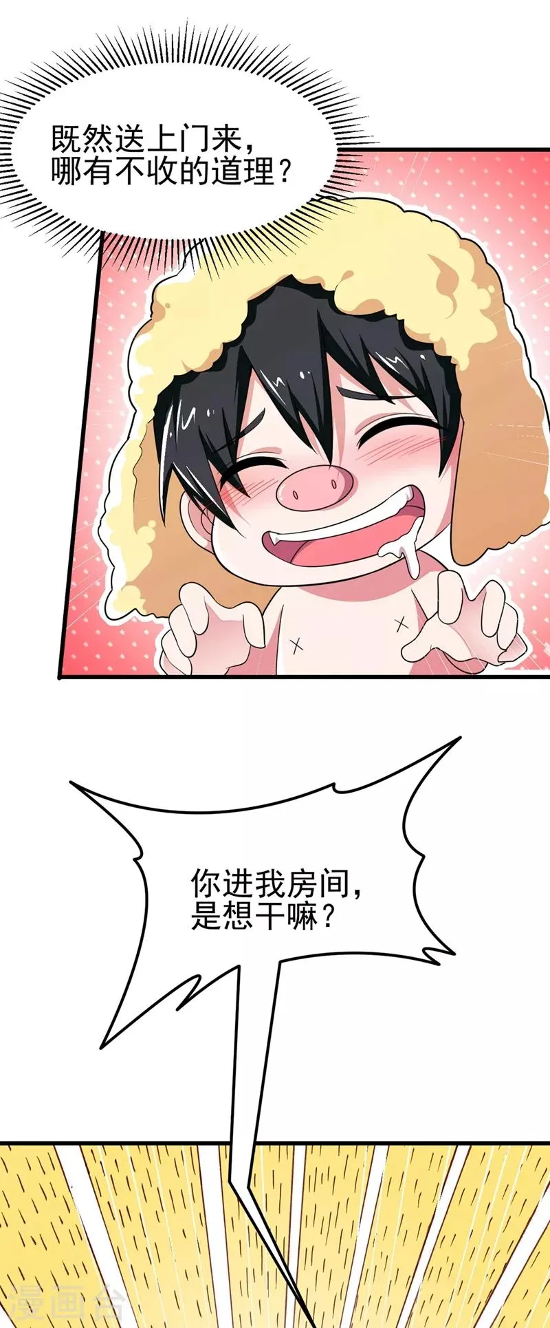 第110话 照片上的女人 第12页