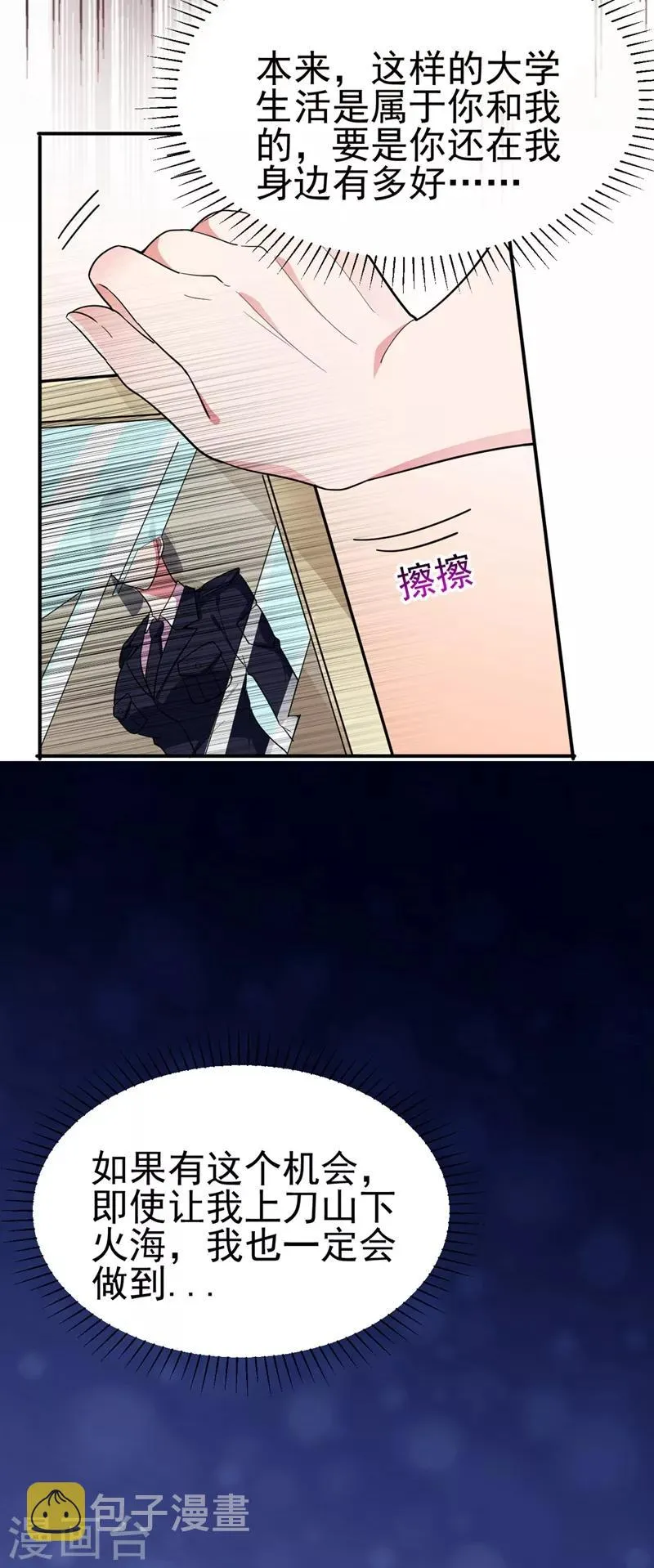 第110话 照片上的女人 第20页