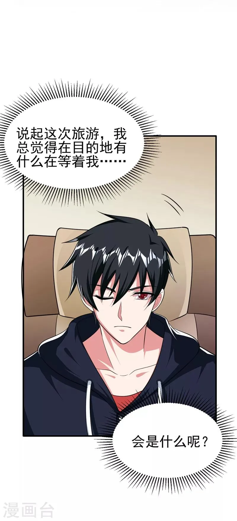 第110话 照片上的女人 第23页