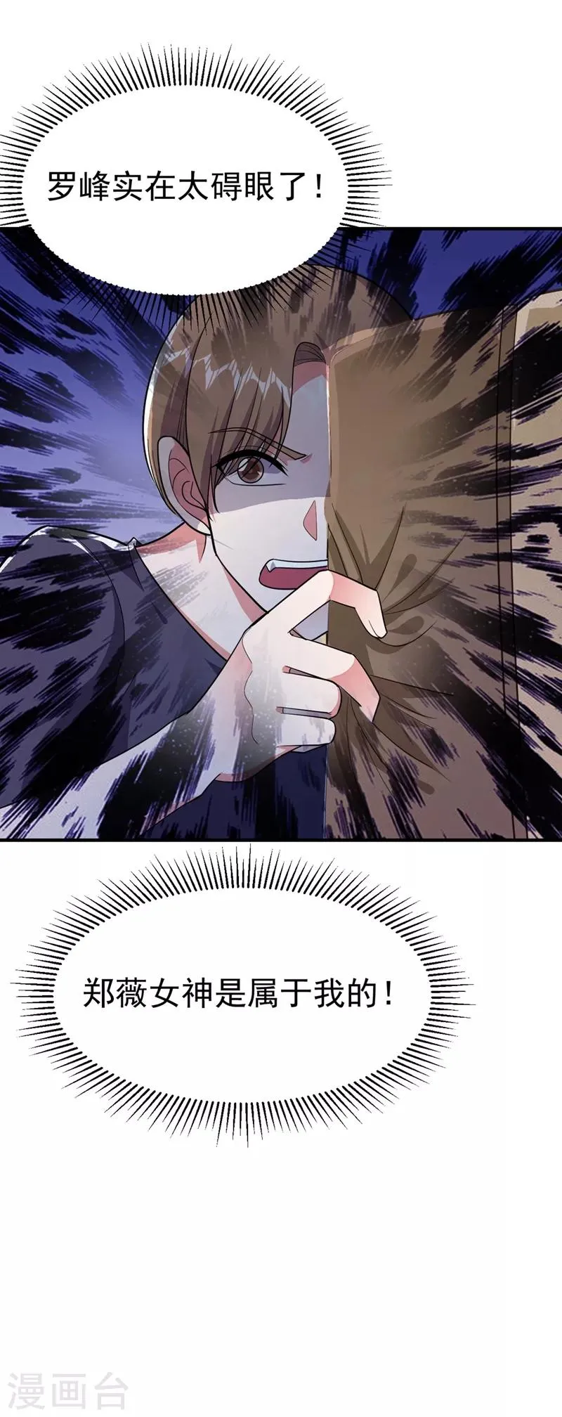 第110话 照片上的女人 第32页