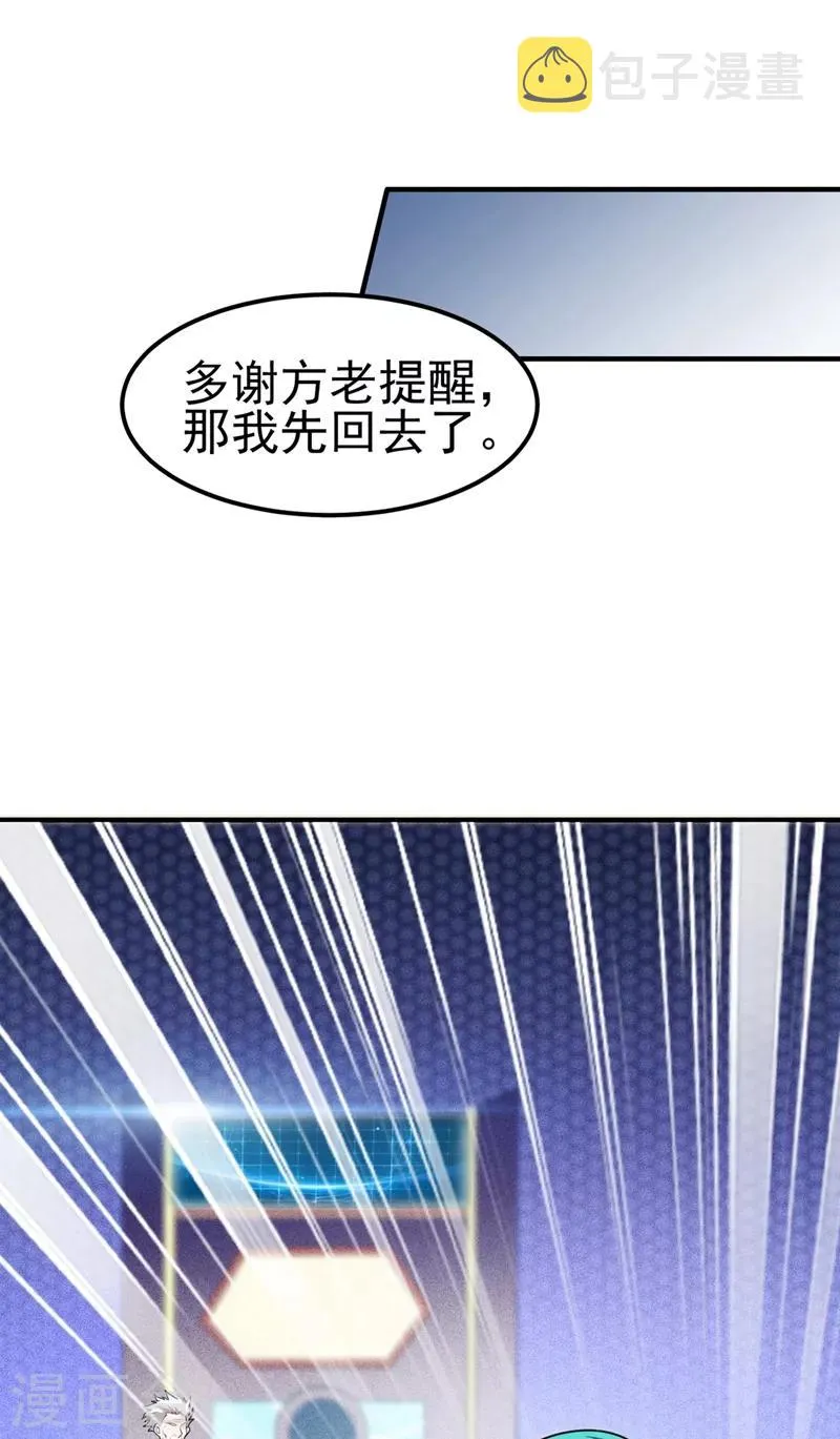 第110话 照片上的女人 第37页