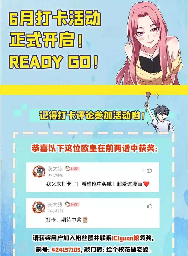 第110话 照片上的女人 第39页