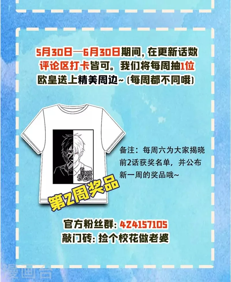 第110话 照片上的女人 第40页