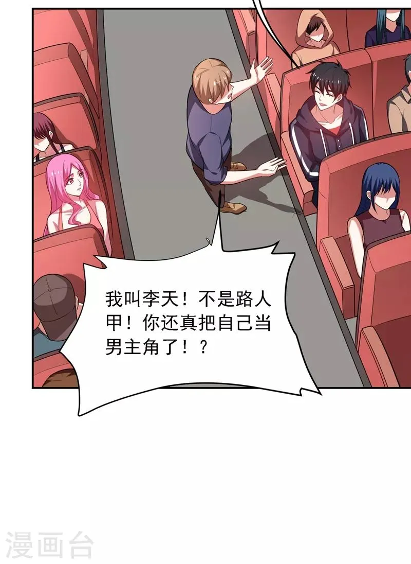 第111话 罗峰的老友？ 第5页