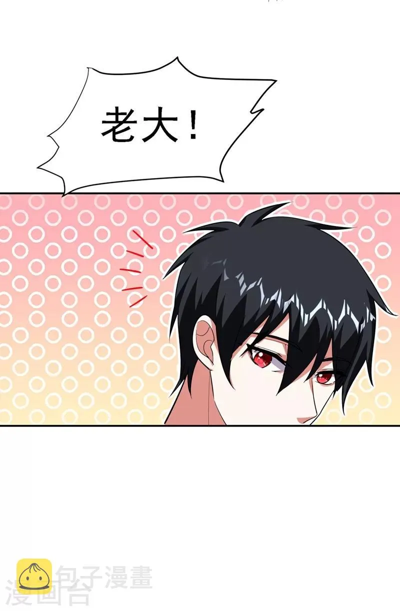 第111话 罗峰的老友？ 第20页